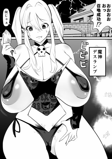 ふたなり召喚士は魔人に執拗にねちっこいイチャイチャHしてくる【雲丹ピアノ楽団】 エロ同人誌画像 001