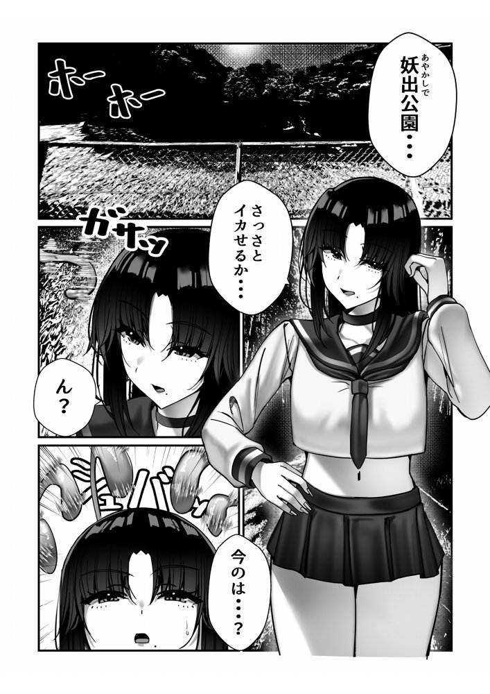 霊媒師あずみ【雀の涙】 エロ同人誌画像 004