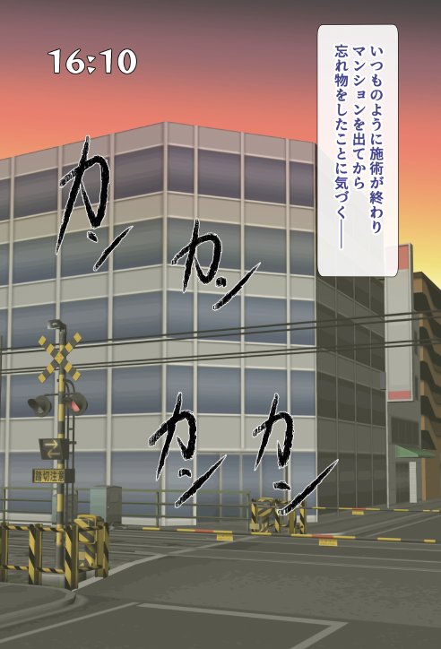 ボクが好きな優しいが押しに弱い巨乳メンズエステ嬢は寝取られ済み。【フリーカラー814】 エロ同人誌画像 031