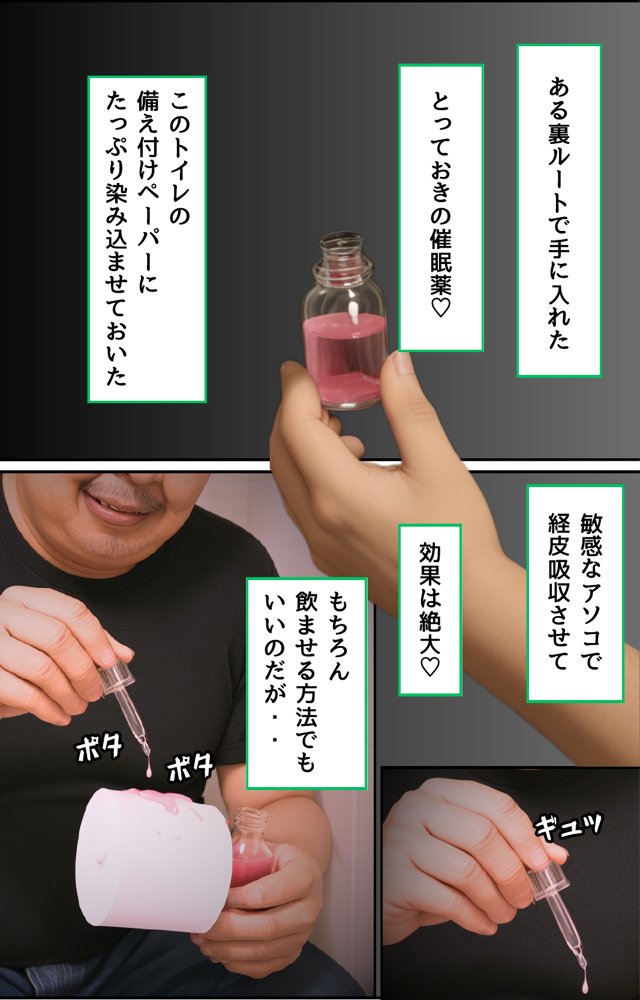 トイレに寄っただけなのに・・催〇クリームでむちむちJ〇を性支配【くりきんとん】 エロ同人誌画像 007