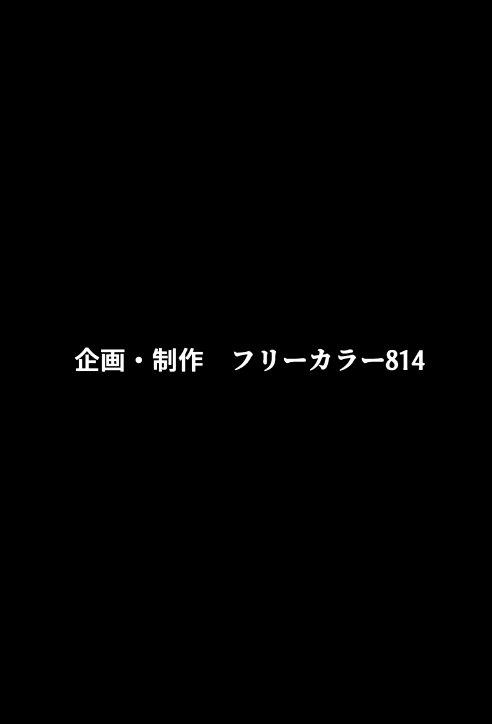 ボクが好きな優しいが押しに弱い巨乳メンズエステ嬢は寝取られ済み。【フリーカラー814】 エロ同人誌画像 038