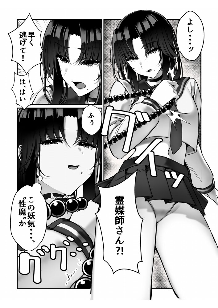 霊媒師あずみ【雀の涙】 エロ同人誌画像 015