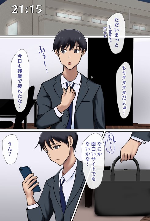 ボクが好きな優しいが押しに弱い巨乳メンズエステ嬢は寝取られ済み。【フリーカラー814】 エロ同人誌画像 046