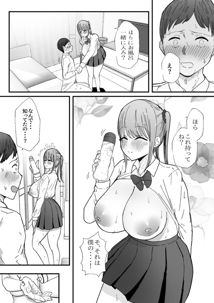同居してる爆乳姪っ子JKは甘やかセックスで社畜リーマンを姪いっぱい癒してくれる【バケツプリン】 エロ同人誌画像 025