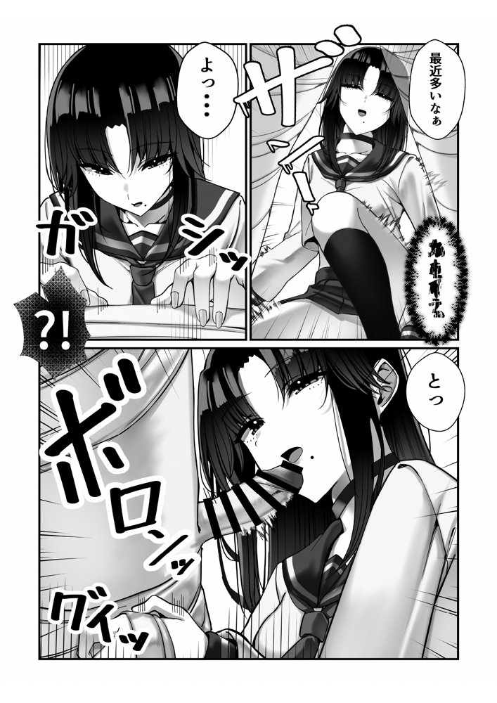 霊媒師あずみ【雀の涙】 エロ同人誌画像 016