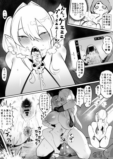 ふたなり召喚士は魔人に執拗にねちっこいイチャイチャHしてくる【雲丹ピアノ楽団】 エロ同人誌画像 006