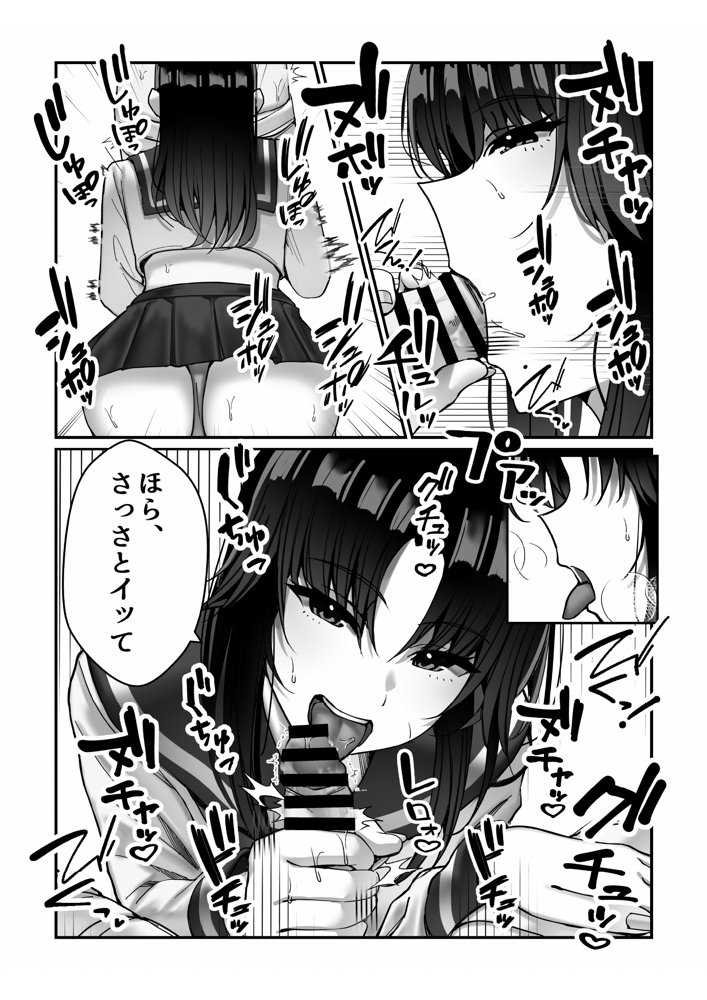 霊媒師あずみ【雀の涙】 エロ同人誌画像 018