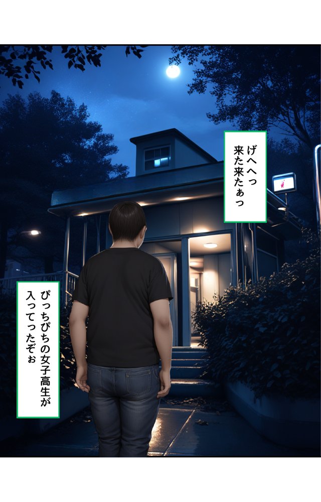 トイレに寄っただけなのに・・催〇クリームでむちむちJ〇を性支配【くりきんとん】 エロ同人誌画像 018