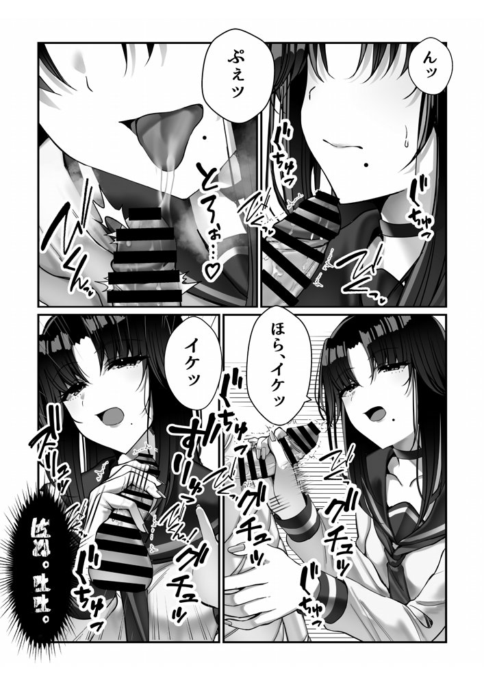 霊媒師あずみ【雀の涙】 エロ同人誌画像 019