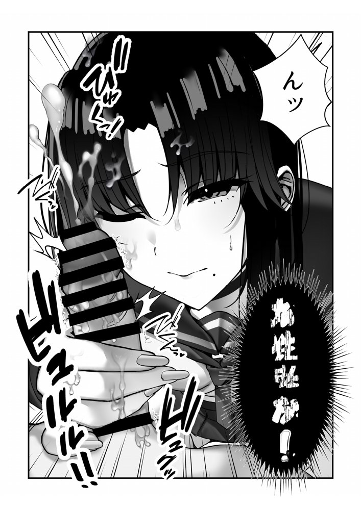 霊媒師あずみ【雀の涙】 エロ同人誌画像 020