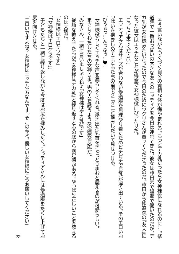 帝国の野望 蹂躙される少女たち【ヘンタイオジサン】 エロ同人誌画像 017