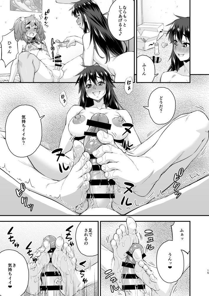 あばたー☆とらんす！14【カトー屋】 エロ同人誌画像 015