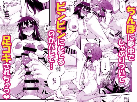 あばたー☆とらんす！14【カトー屋】 エロ同人誌画像 030
