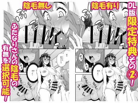 あばたー☆とらんす！14【カトー屋】 エロ同人誌画像 033