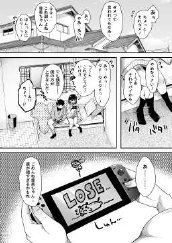 エッチの練習は浮気じゃないよね？【アゲ揚げ】 エロ同人誌画像 045