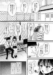 エッチの練習は浮気じゃないよね？【アゲ揚げ】 エロ同人誌画像 046