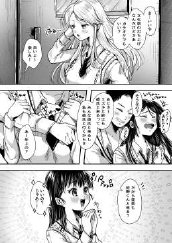 エッチの練習は浮気じゃないよね？【アゲ揚げ】 エロ同人誌画像 048