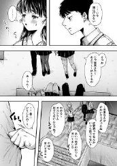 エッチの練習は浮気じゃないよね？【アゲ揚げ】 エロ同人誌画像 049