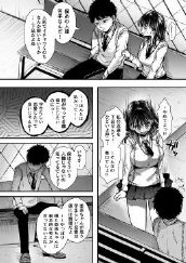 エッチの練習は浮気じゃないよね？【アゲ揚げ】 エロ同人誌画像 050