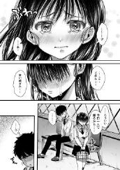 エッチの練習は浮気じゃないよね？【アゲ揚げ】 エロ同人誌画像 051