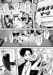 エッチの練習は浮気じゃないよね？【アゲ揚げ】 エロ同人誌画像 052