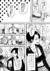 エッチの練習は浮気じゃないよね？【アゲ揚げ】 エロ同人誌画像 053