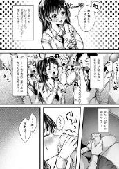 エッチの練習は浮気じゃないよね？【アゲ揚げ】 エロ同人誌画像 054