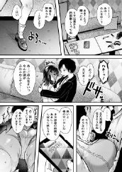 エッチの練習は浮気じゃないよね？【アゲ揚げ】 エロ同人誌画像 057