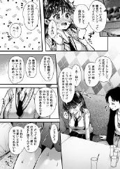 エッチの練習は浮気じゃないよね？【アゲ揚げ】 エロ同人誌画像 058