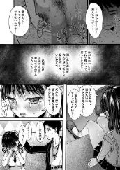 エッチの練習は浮気じゃないよね？【アゲ揚げ】 エロ同人誌画像 060