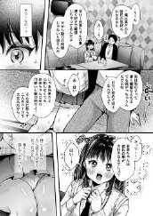 エッチの練習は浮気じゃないよね？【アゲ揚げ】 エロ同人誌画像 061