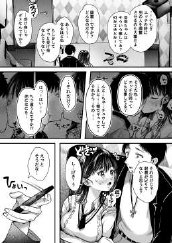 エッチの練習は浮気じゃないよね？【アゲ揚げ】 エロ同人誌画像 062
