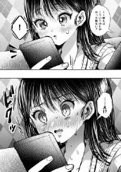 エッチの練習は浮気じゃないよね？【アゲ揚げ】 エロ同人誌画像 063