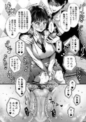 エッチの練習は浮気じゃないよね？【アゲ揚げ】 エロ同人誌画像 069