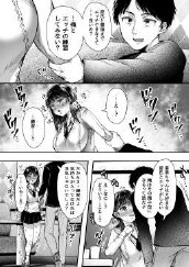 エッチの練習は浮気じゃないよね？【アゲ揚げ】 エロ同人誌画像 072