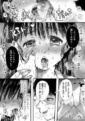 エッチの練習は浮気じゃないよね？【アゲ揚げ】 エロ同人誌画像 074