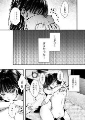 エッチの練習は浮気じゃないよね？【アゲ揚げ】 エロ同人誌画像 088