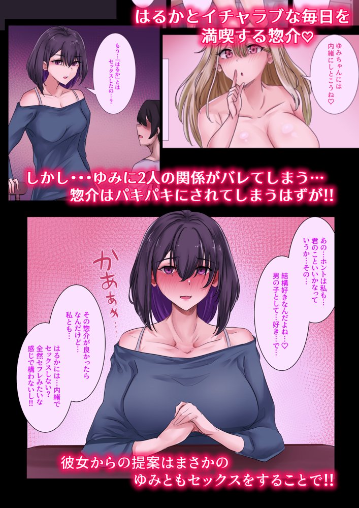 ギャルのお姉さんと暮らしたら…〜毎日パコパコラブはめハーレム性活〜【KANIKORO】 エロ同人誌画像 018