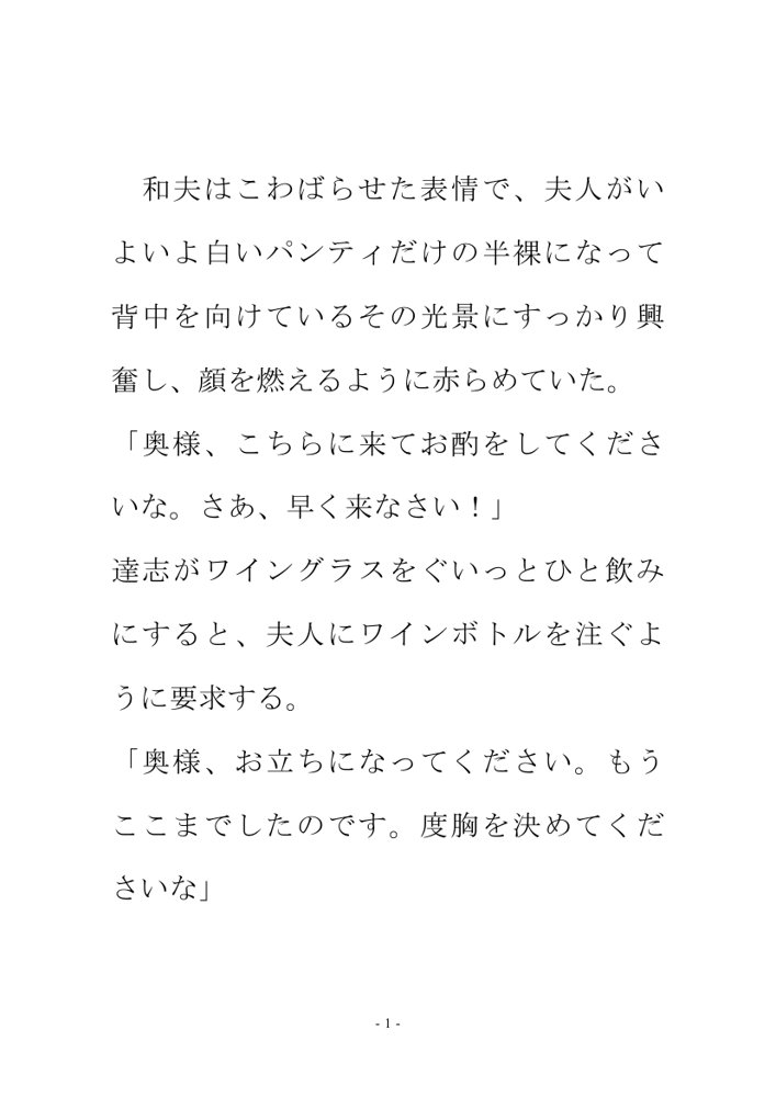 あなる貴夫人【鮎川かほる】 エロ同人誌画像 001