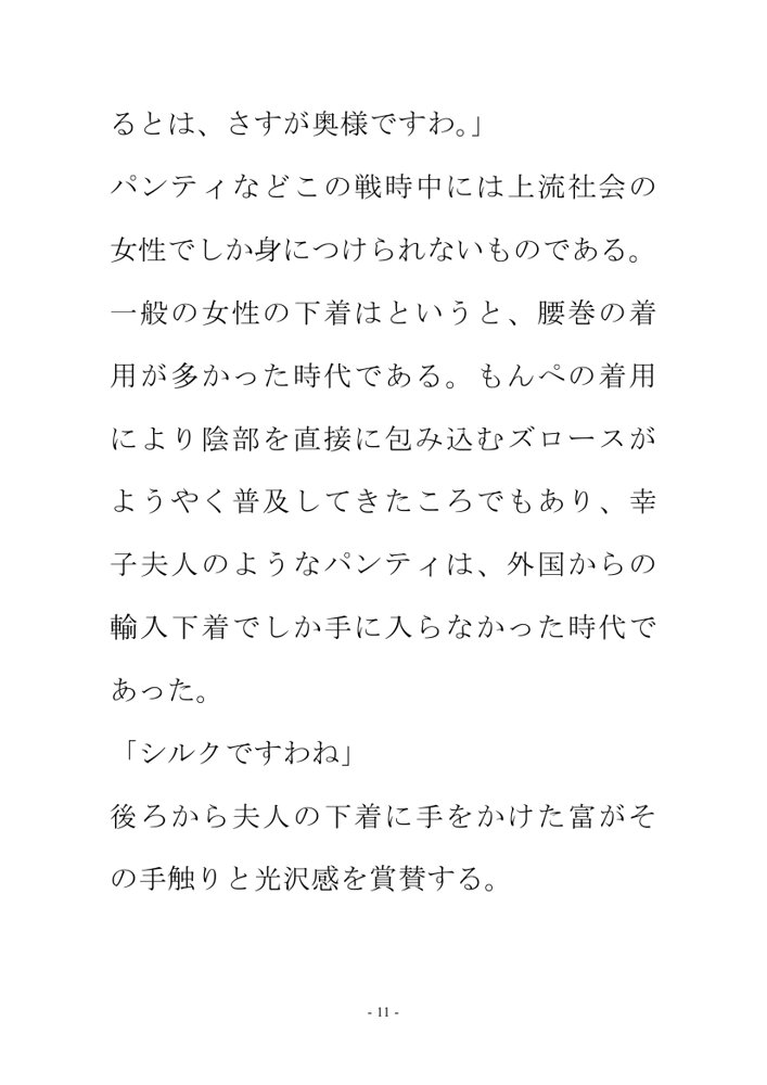 あなる貴夫人【鮎川かほる】 エロ同人誌画像 003