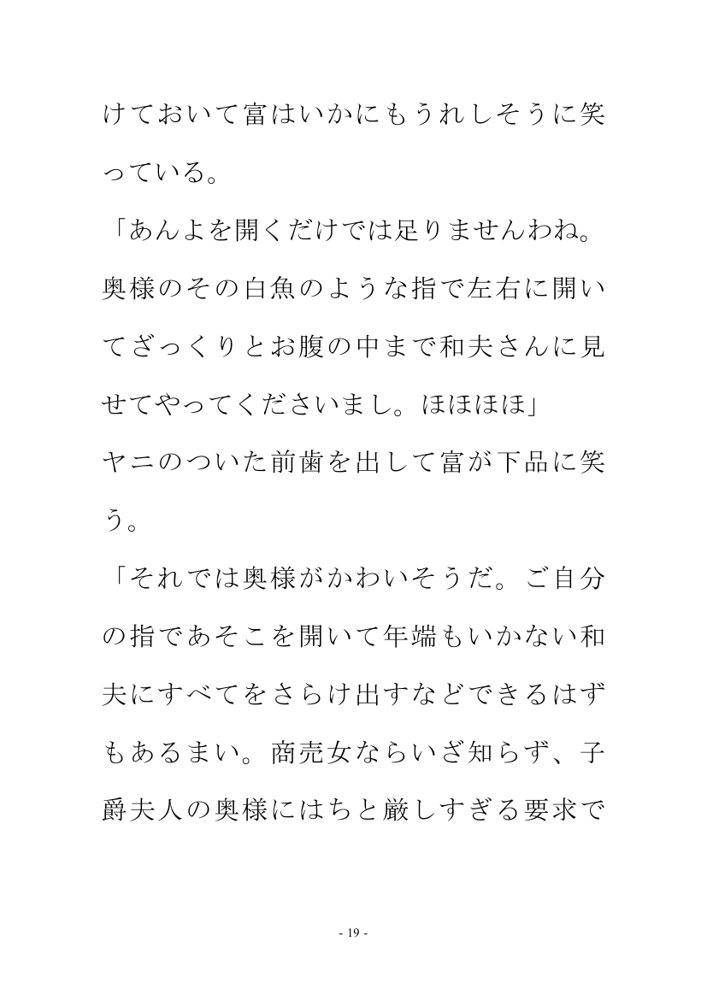 あなる貴夫人【鮎川かほる】 エロ同人誌画像 011