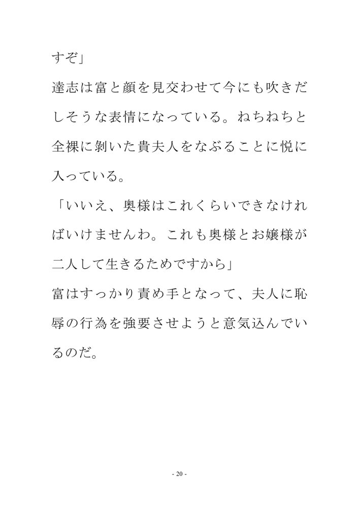 あなる貴夫人【鮎川かほる】 エロ同人誌画像 013