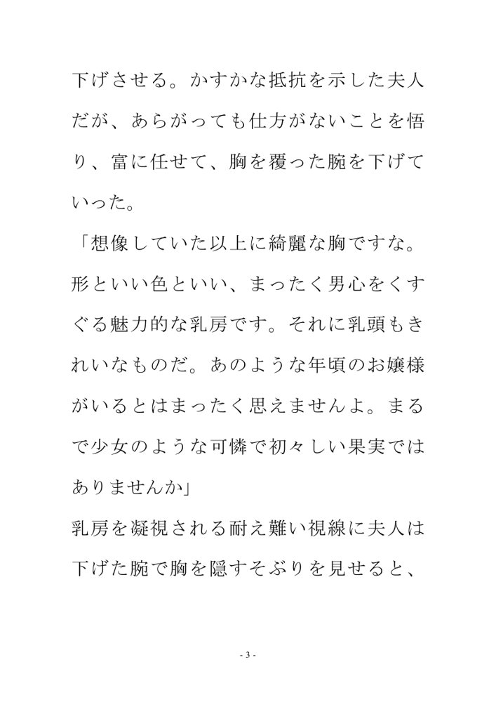 あなる貴夫人【鮎川かほる】 エロ同人誌画像 014