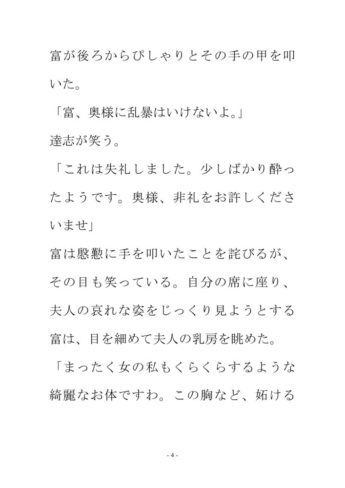 あなる貴夫人【鮎川かほる】 エロ同人誌画像 015