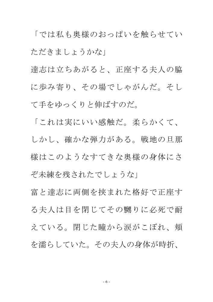 あなる貴夫人【鮎川かほる】 エロ同人誌画像 017