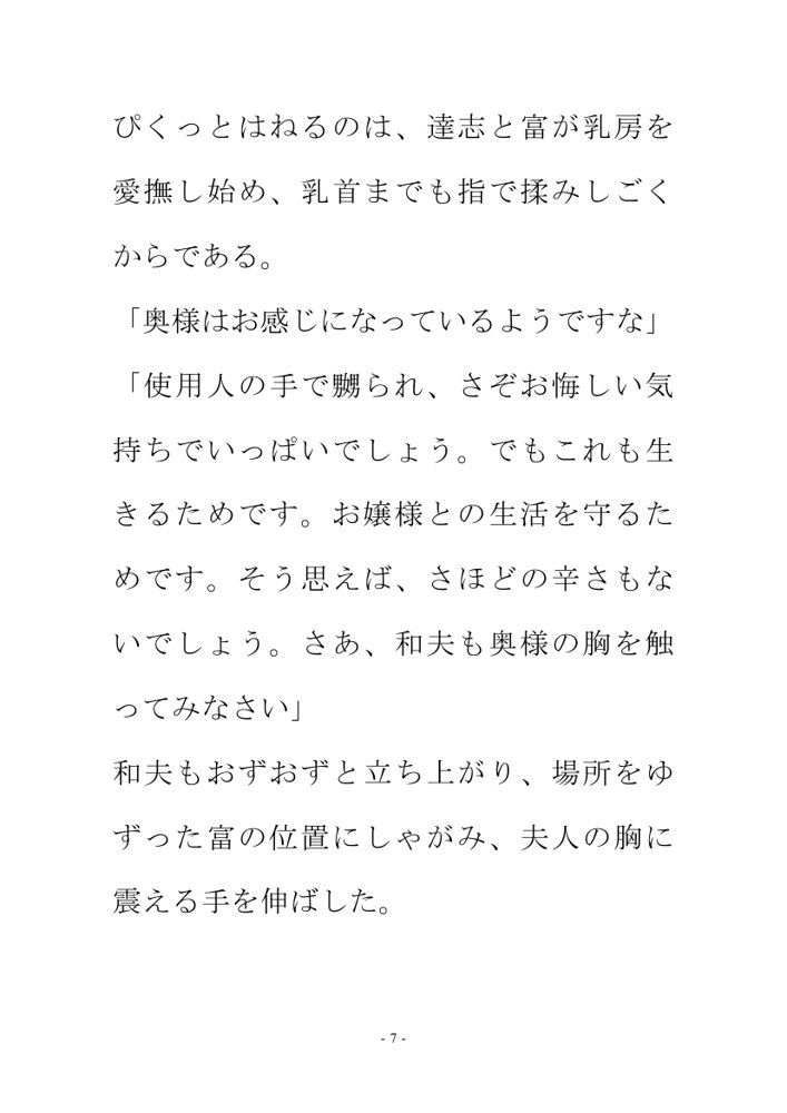 あなる貴夫人【鮎川かほる】 エロ同人誌画像 018