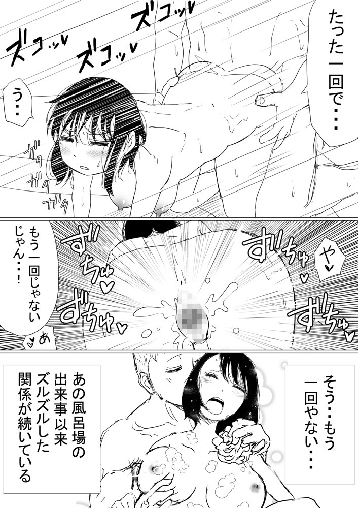 赤本大全【赤本アカモト】 無料エロ漫画（同人誌）サンプル画像140