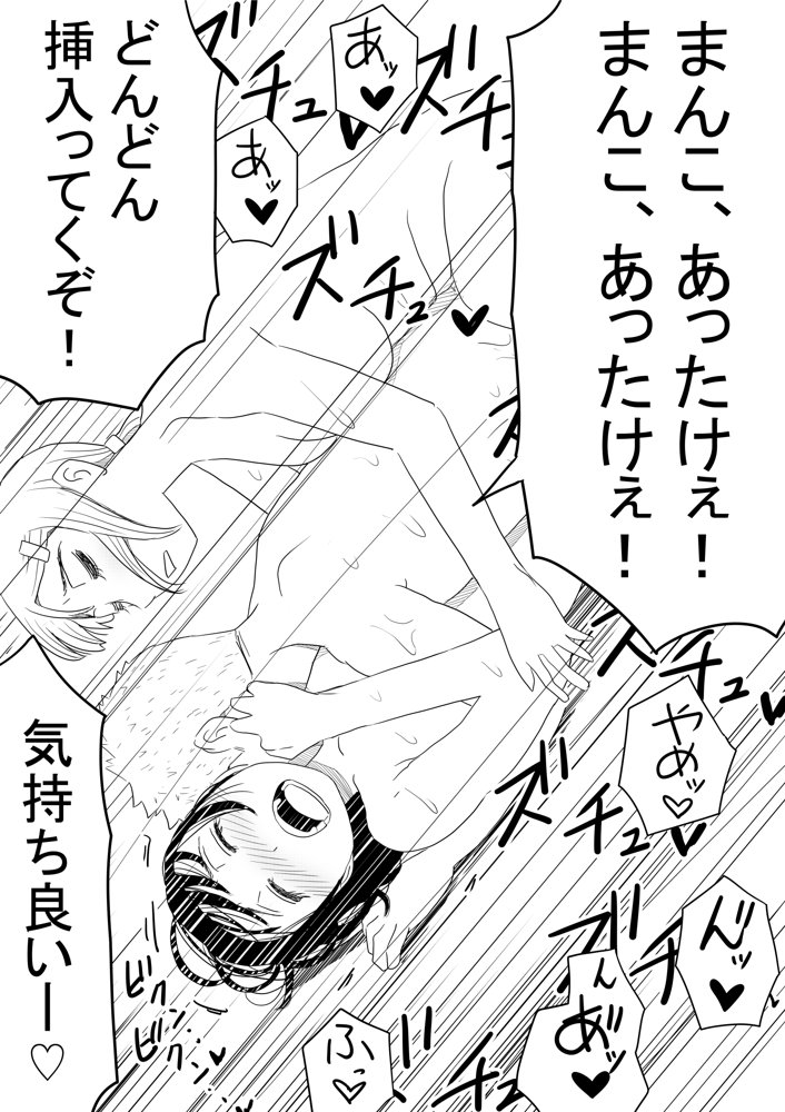 赤本大全【赤本アカモト】 無料エロ漫画（同人誌）サンプル画像151