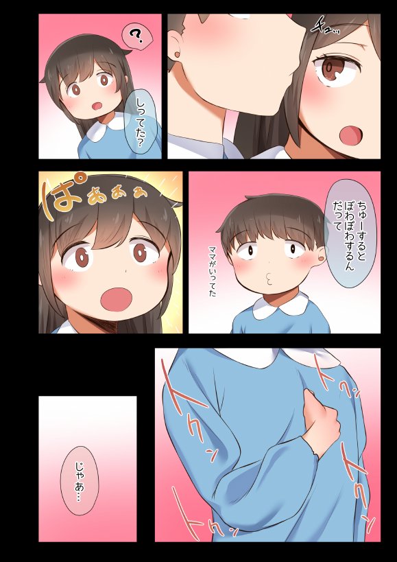 男友達のような俺の幼馴染が、ヤリチンによってメスにさせられる話。【うぶお屋】 エロ同人誌画像 007