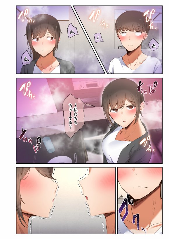 男友達のような俺の幼馴染が、ヤリチンによってメスにさせられる話。【うぶお屋】 エロ同人誌画像 016